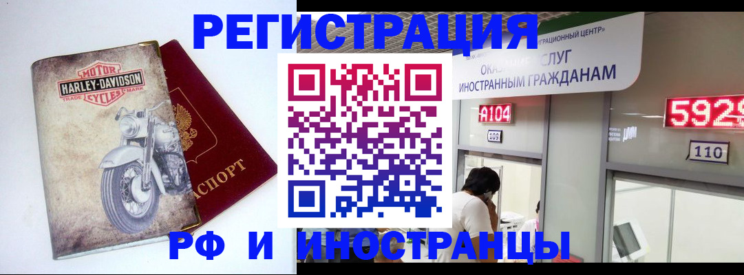 регистрация в Исилькуле