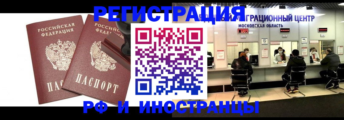 временная регистрация в Исилькуле